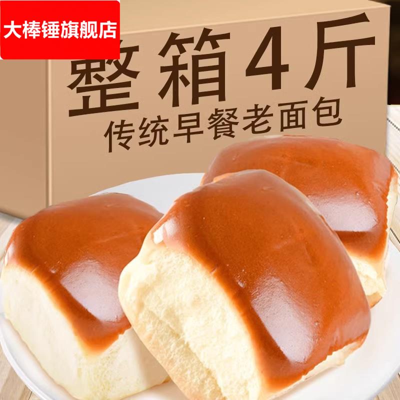 早餐手撕全麦老面包无糖精食品蛋糕充饥饱腹老年人健康怀旧零食品