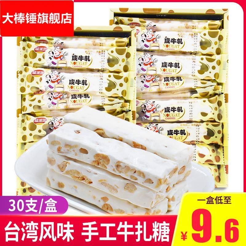 台湾风味手工原味牛轧糖428盒装网红怀旧小零食花生软糖