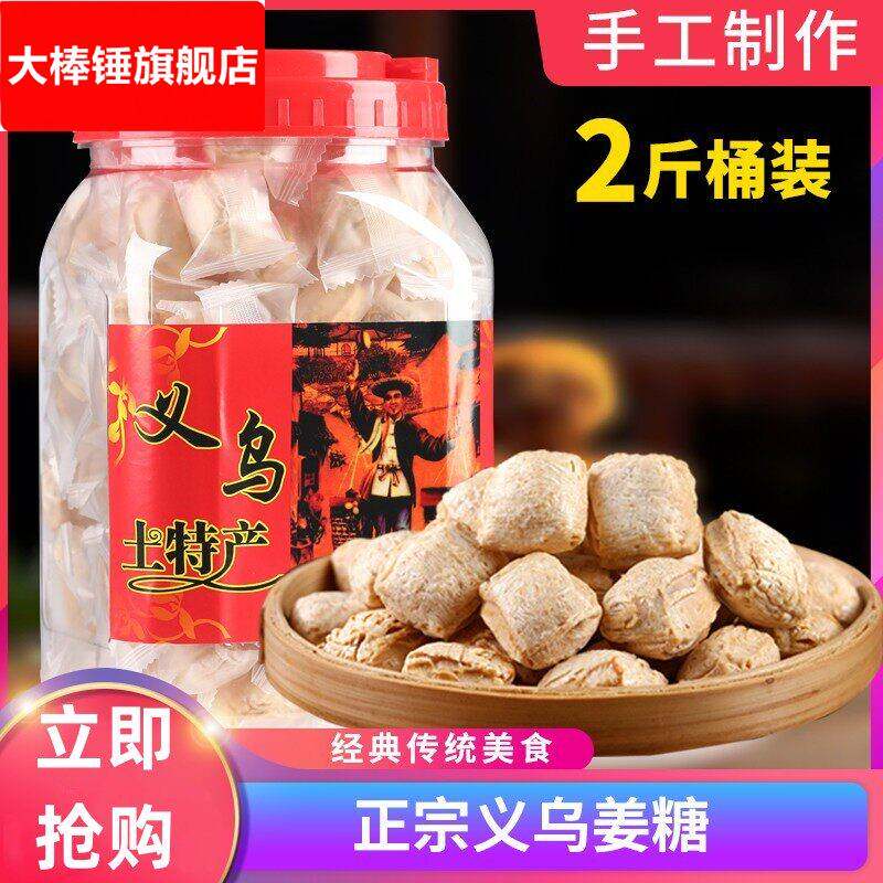 姜糖手工老姜味姜汁生姜麦芽糖硬糖老式金华义乌零食特产糖果