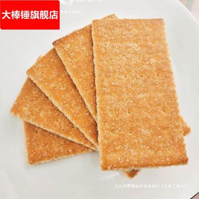 白糖饼干 老式甜薄脆80后怀旧经典香超整箱小时候的味道零食早茶
