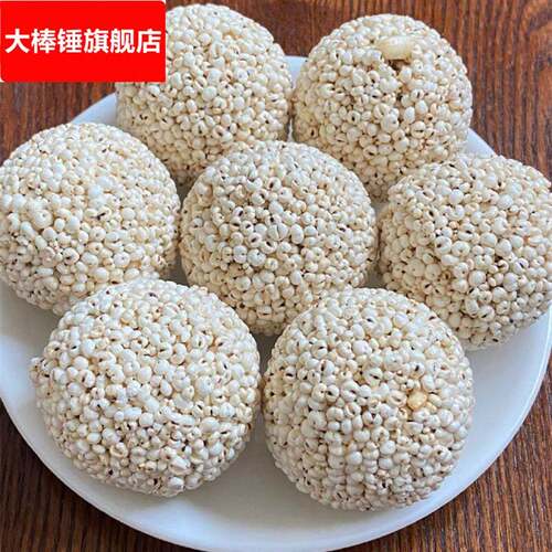 手工米花糖小米糖老式爆米糖粗粮米球江米糖糕点80后怀旧零食包邮