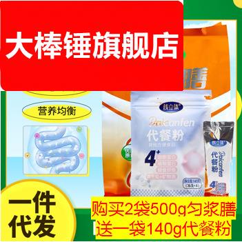 常规款匀浆膳 500g/2袋即食谷物方便食品代餐粉 营养代餐匀浆膳