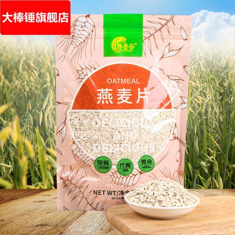 悠香谷熟燕麦片免煮麦片燕麦片原味代餐冲泡早餐即食冲饮速食燕麦