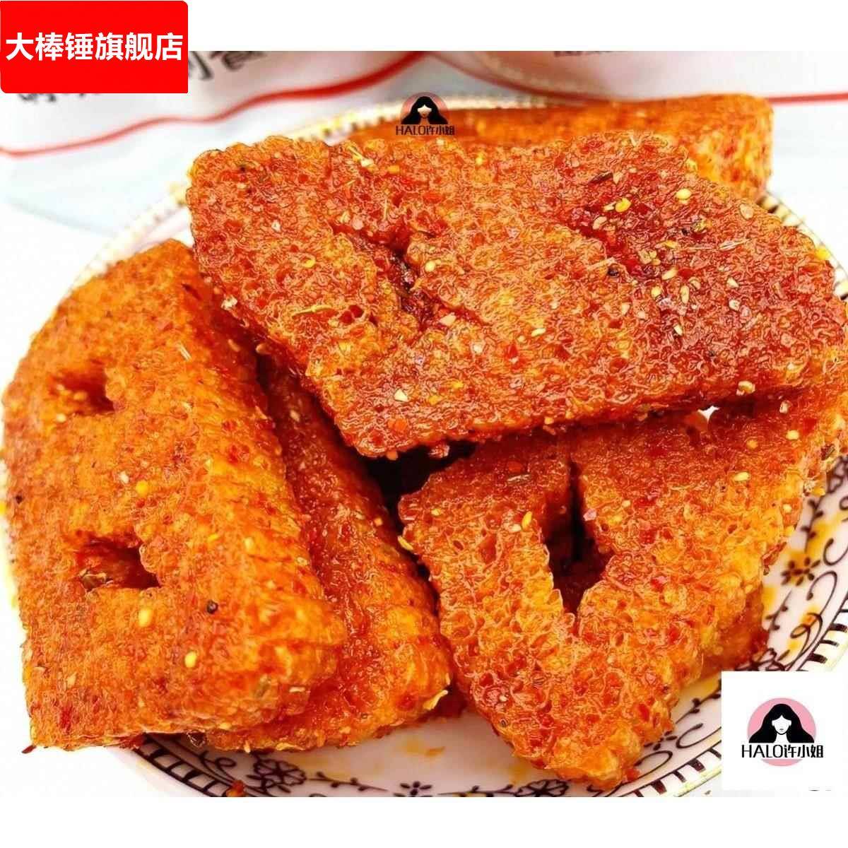 好年货小时候吃过的零食7080后怀旧零食猪鼻子辣条麻辣怀念童年小