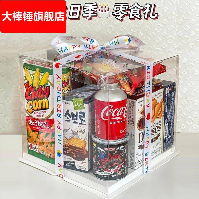 零食大礼包整箱网红透明礼盒送男女朋友仪式礼物生日蛋糕零食礼盒