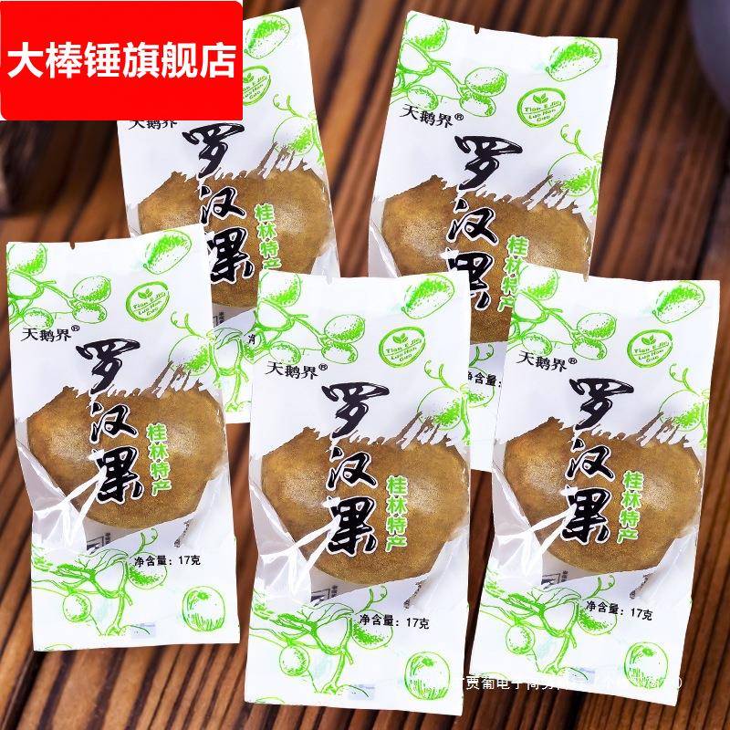 果允罗汉果茶小包装 果芯果仁低温脱水罗汉果独立包装 绿然丰罗汉