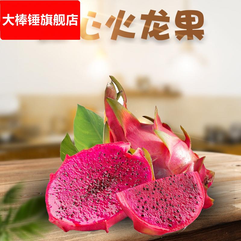 【全年】 海南红心火龙果 3斤金都一号新鲜孕妇水果非燕窝果