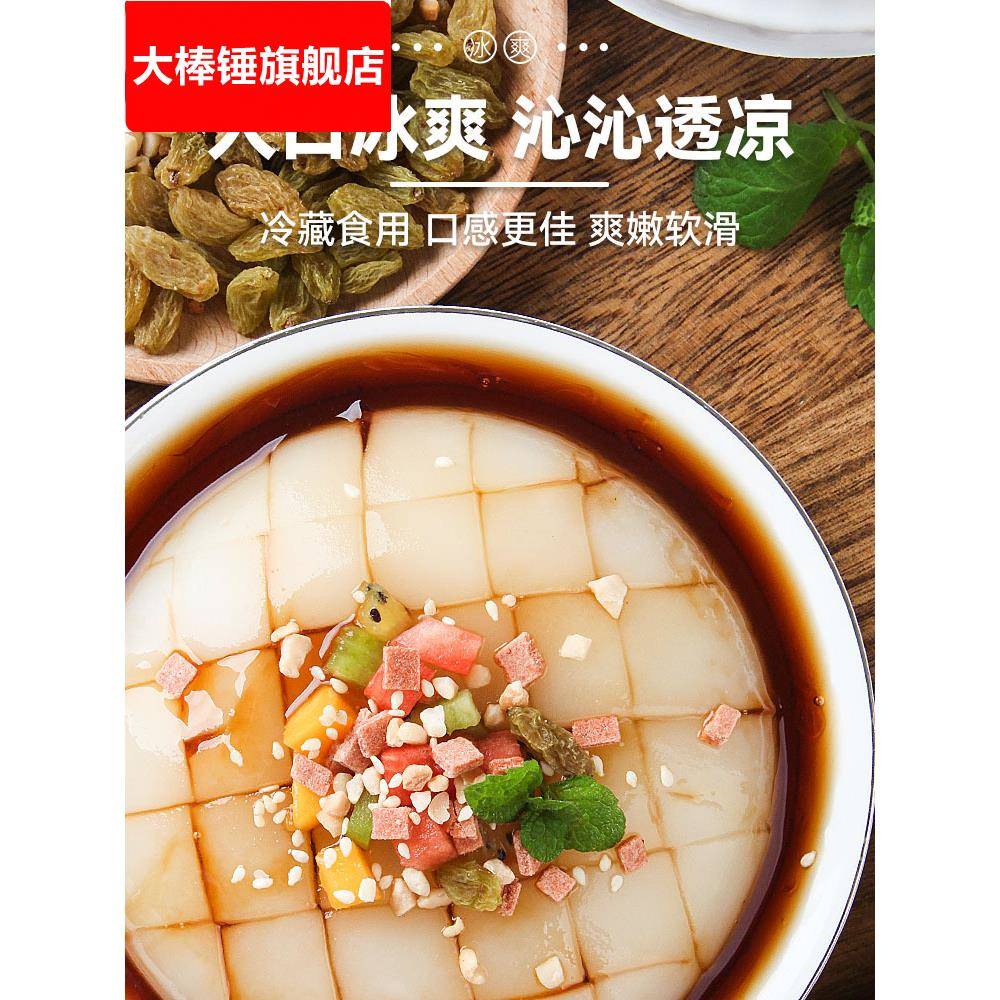 凉高井红糖凉糕即食四川宜宾凉糕商用小吃甜品糯米非凉糕粉冰粉粉