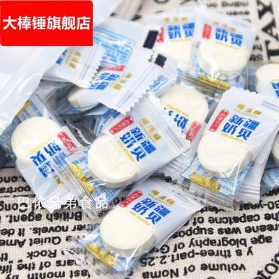 奶贝新疆奶贝驼羊牛奶片干吃奶糖儿童成人奶贝260g包邮