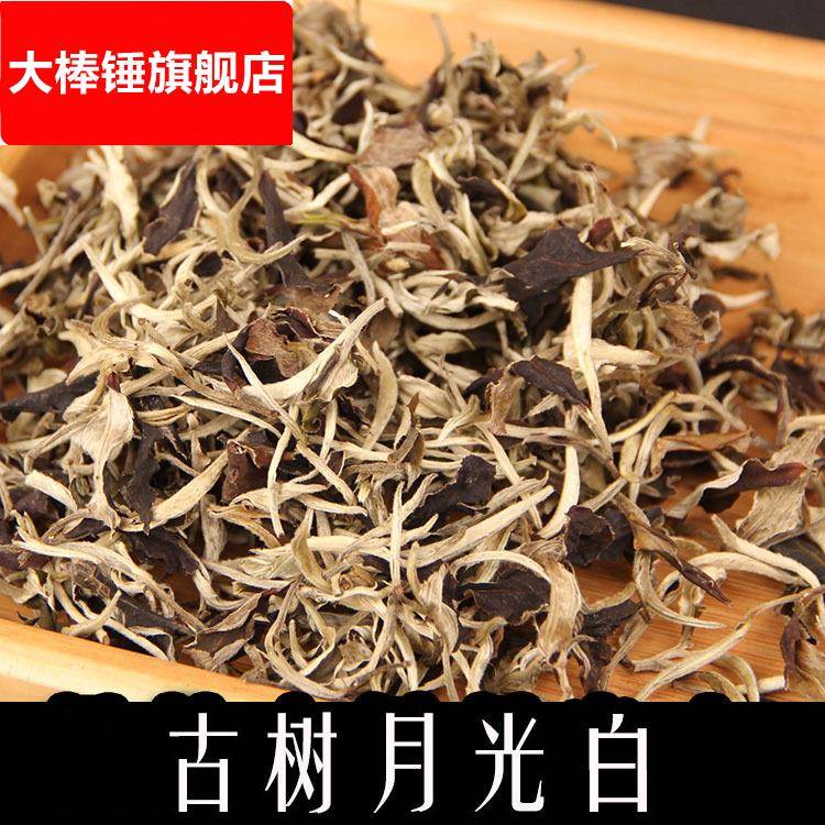 云南普洱茶 月光白 月光美人生普 生茶 新茶普洱茶 散茶
