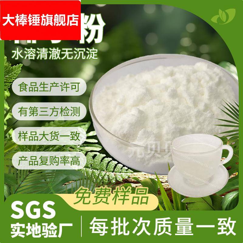 工厂直供椰子粉食品级散装椰子提取物饮料糖果原料椰子果粉