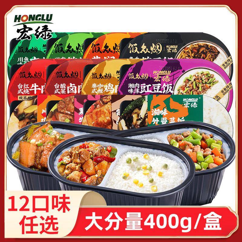 自热米饭400大份量即食加热方便速食自加热火车户外旅游
