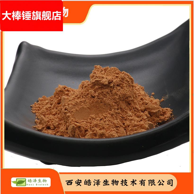 红参提取物30:1Red ginseng extract红参提取粉 高丽参提取物现货