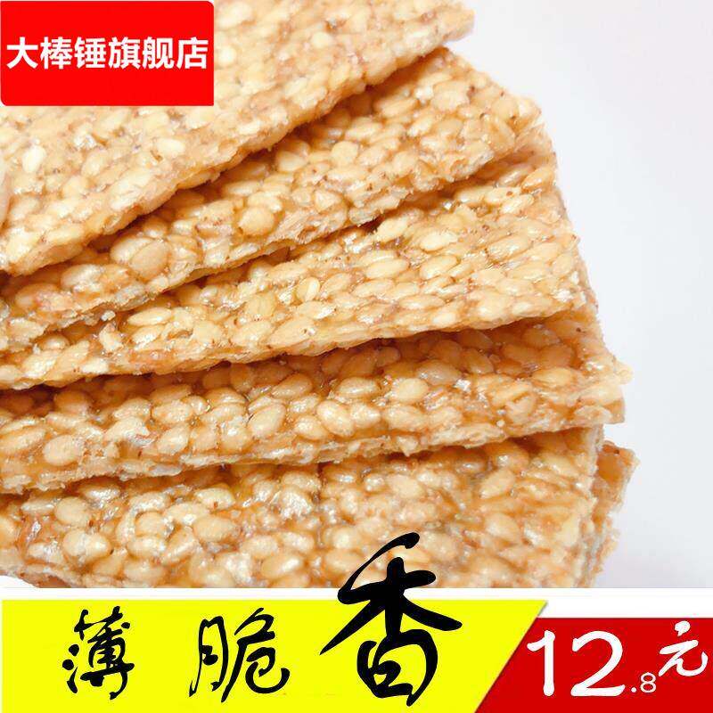 安徽老式黑白芝麻片酥纯手工薄脆麻糖8090后怀旧麦芽糖小袋装零食