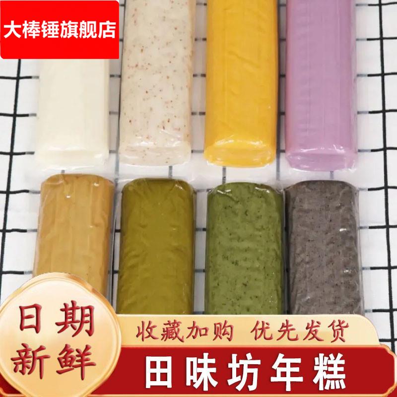 田味坊临安水磨年糕大米制作糕点桂花芝士糕杂粮年糕下午茶甜点