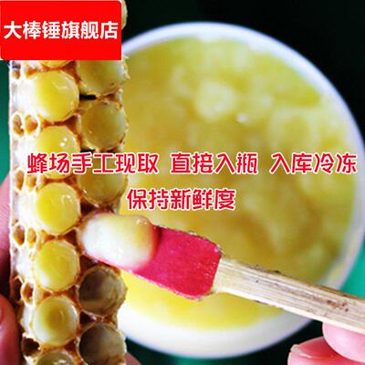 农家蜂场现取500g瓶装朵状蜂王浆 新鲜蜂皇浆 油菜蜂王浆高品质