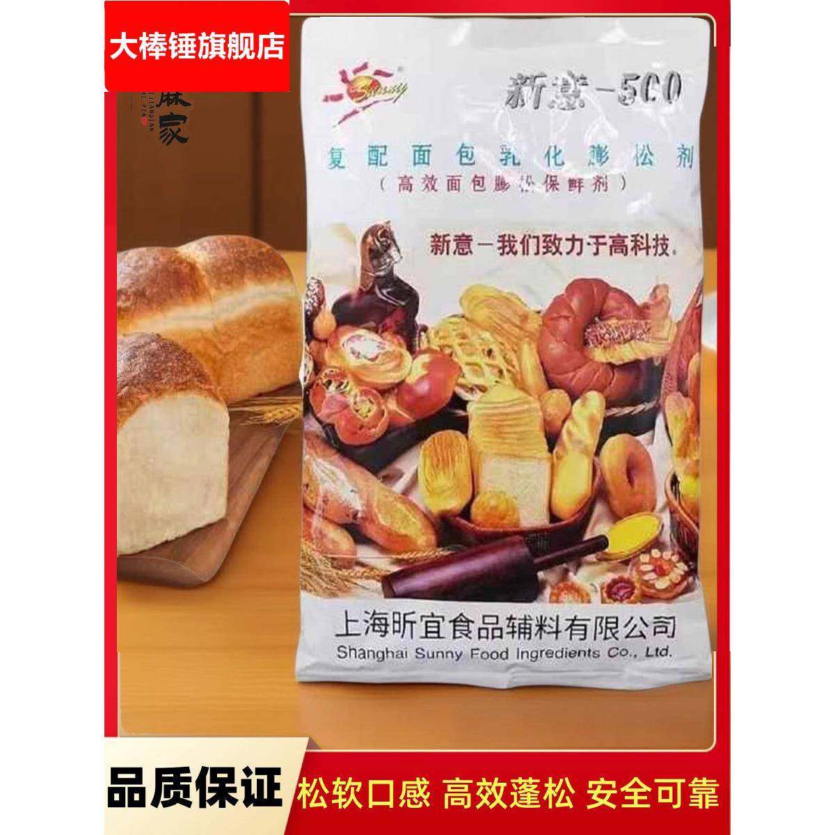 新意500面包化膨松剂1kg超软面包改良剂膨松剂保鲜添加剂烘焙原料,粮油调味/速食/干货/烘焙,其它原料,淘宝优惠券,粉丝福利购,淘宝优惠卷