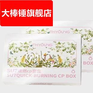 SU7速燃CP套盒SU7嚼嚼乐网红爆款受夫