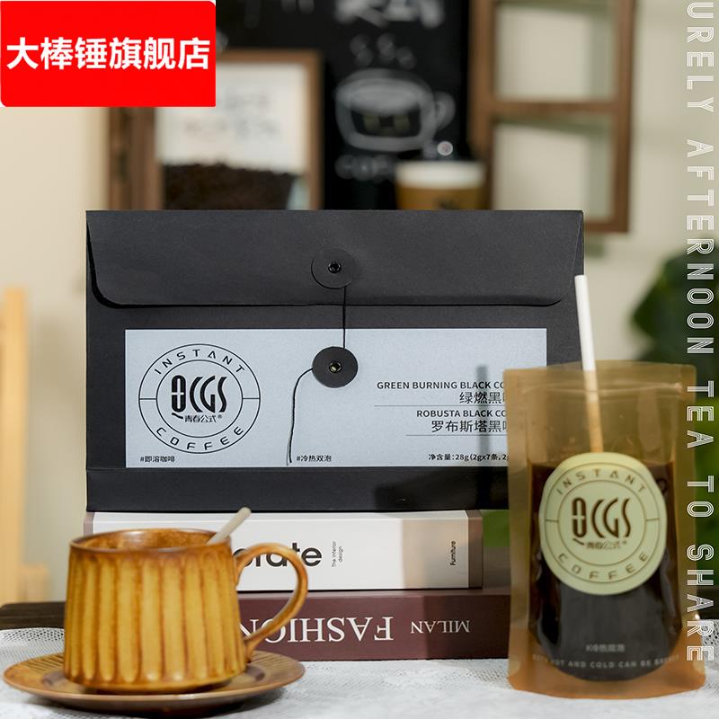 青春公式绿然锡兰肉桂姜黄黑咖啡网红文件袋混合咖啡休闲冷热冲饮