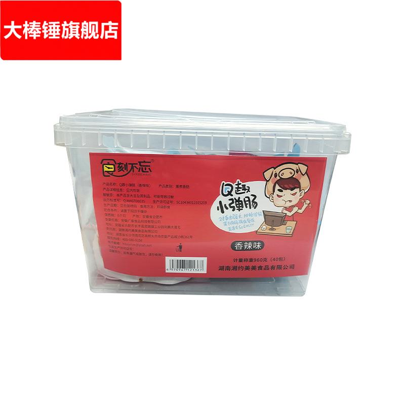 拇指肠台式香肠火腿肠迷你肉肠肉枣40包/盒肉类零食