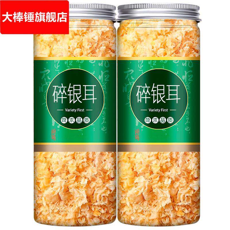 银耳碎新货出胶碎银耳干货古田碎丑耳雪耳白木耳软糯莲子羹