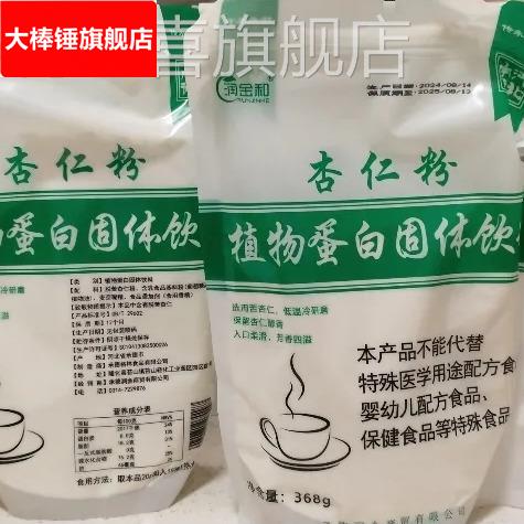 承德特产野生杏仁粉冲泡营养代餐冲调烘焙杏仁有糖多规格