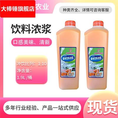 1.9L嘉南果汁浓缩果汁酸梅汁蓝莓汁葡萄汁浓缩汁