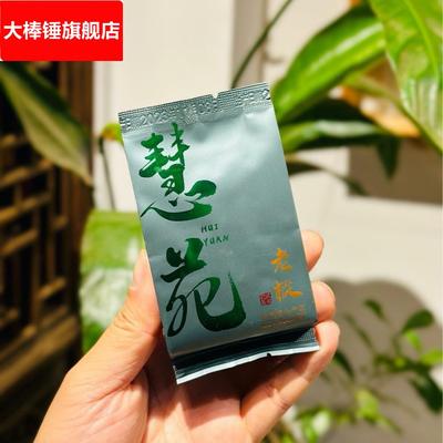 武夷岩茶慧苑坑坑涧兰香老枞水仙散茶闽北乌龙茶小盒品鉴装