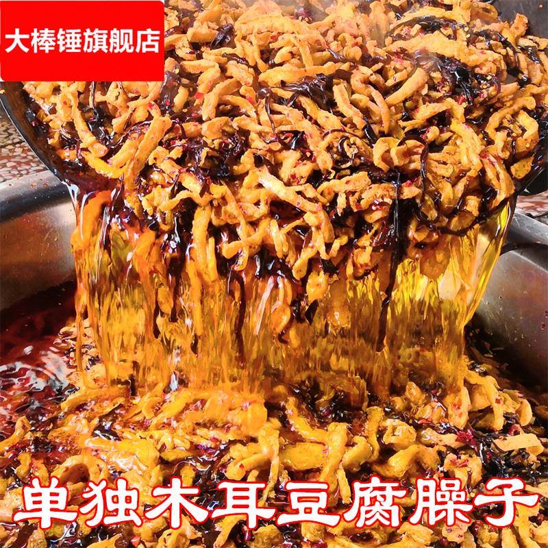 邵阳米粉特产大片牛肉浇头新鲜米粉早餐臊子 单独木耳豆腐臊子