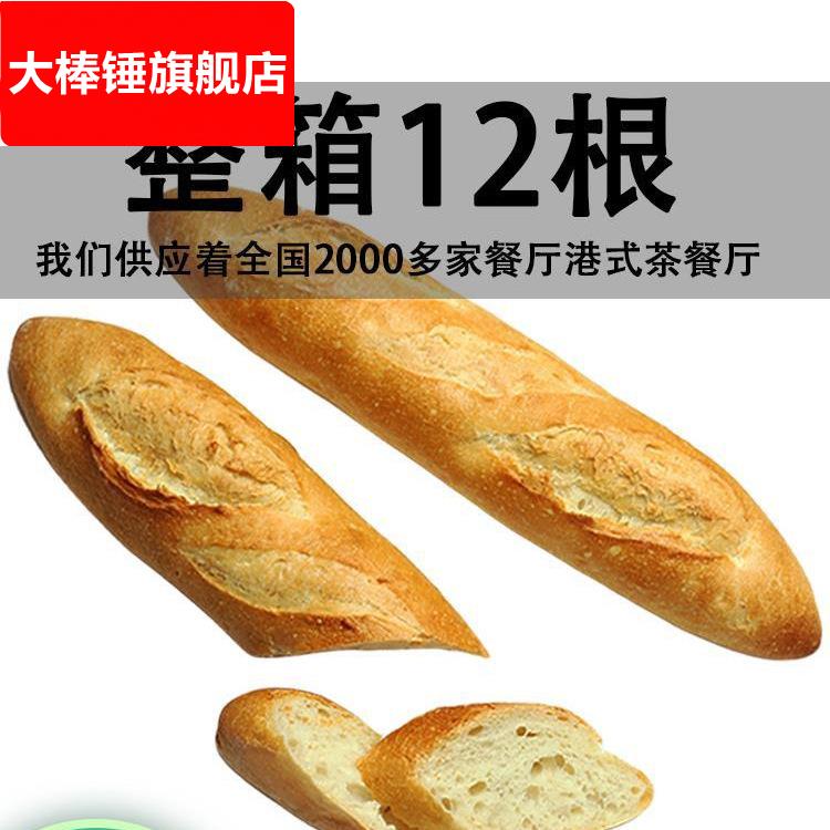 短法健身棒根法式蔗糖无油代餐饱腹面包全麦无长棍法棍12咸味