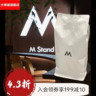 Mstand咖啡豆意式拼配店用级拿铁美式香烤坚果咸芝士浓缩新鲜烘焙
