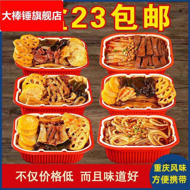 【6盒1箱装】重庆自热小火锅懒人自煮自助酸辣粉网红食品学生便宜