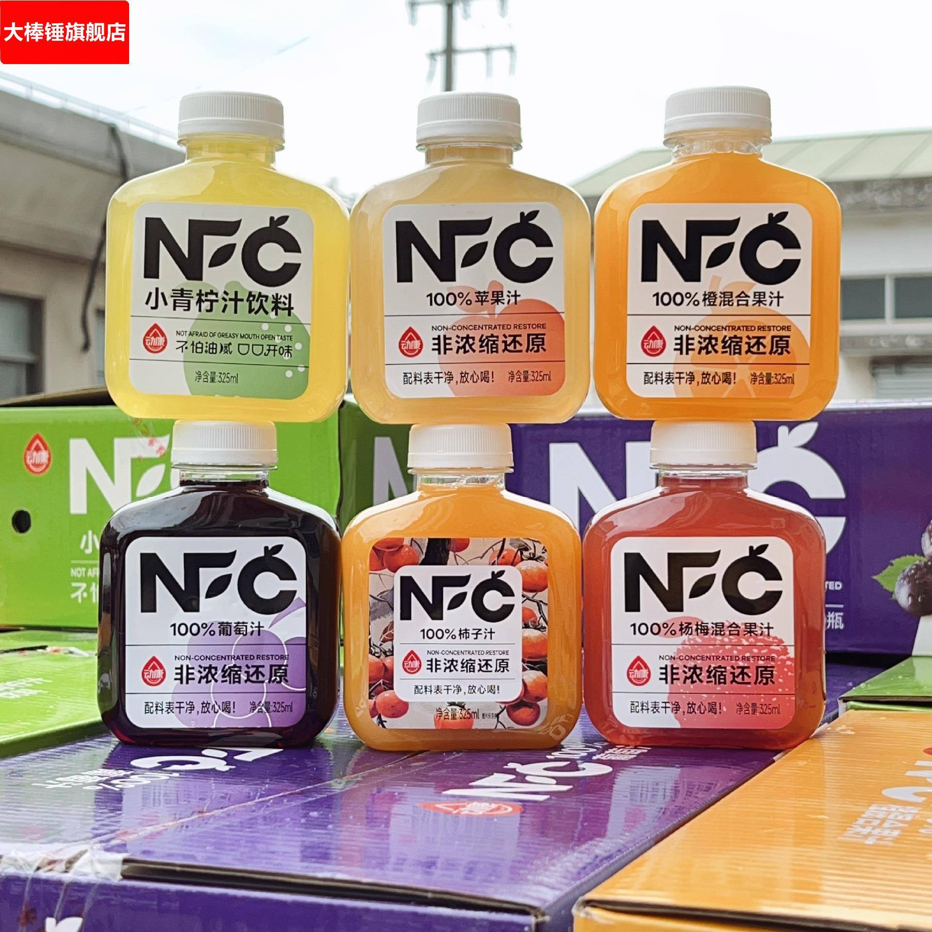 动康NFC葡萄汁325ml*20瓶柿子汁非浓缩还原苹果橙汁果汁饮料青柠