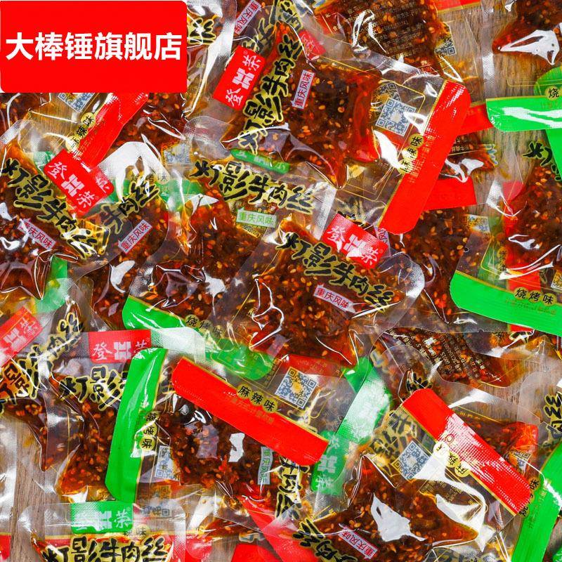 登荣灯影牛肉丝500g麻辣牛肉干散装休闲零食四川重庆休闲小吃