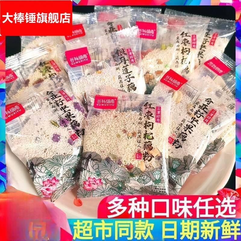 谷物细雨红枣枸杞银耳莲子藕粉500营养早餐冲泡代餐办公小吃速溶