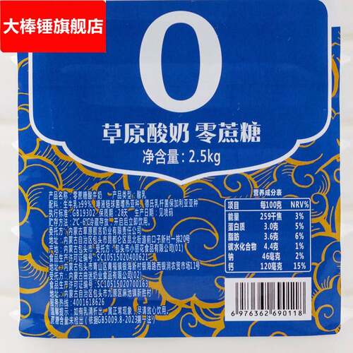 老酸奶5斤大桶草原额吉内蒙古零蔗糖 希腊干巴冷萃干噎酸奶 原料