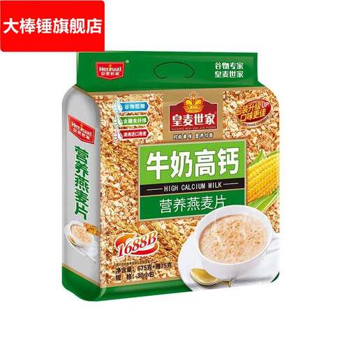 皇麦世家牛奶钙燕麦片750g学生免煮早餐即食下午茶冲泡营养冲饮