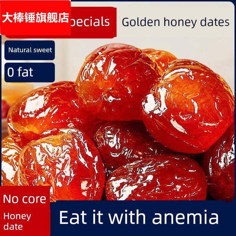 包粽子的密枣水晶阿胶金丝蜜枣无核包粽子专用煲汤用旗舰店,零食/坚果/特产,枣类制品,淘宝优惠券,粉丝福利购,淘宝优惠卷