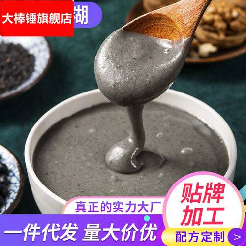 冲调黑芝麻糊 厂家袋装黑芝麻糊即食速食餐早餐原料工厂