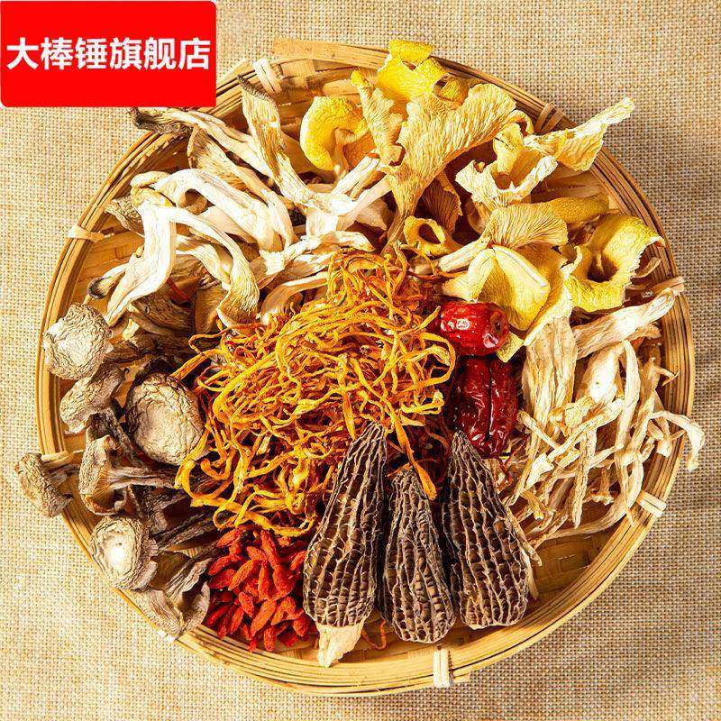 七彩菌菇汤包新鲜羊肚菌竹荪四大名菌干货滋补煲汤食材官方旗舰店,粮油调味/速食/干货/烘焙,干货组合/料包/汤包/干货礼盒,淘宝优惠券,粉丝福利购,淘宝优惠卷