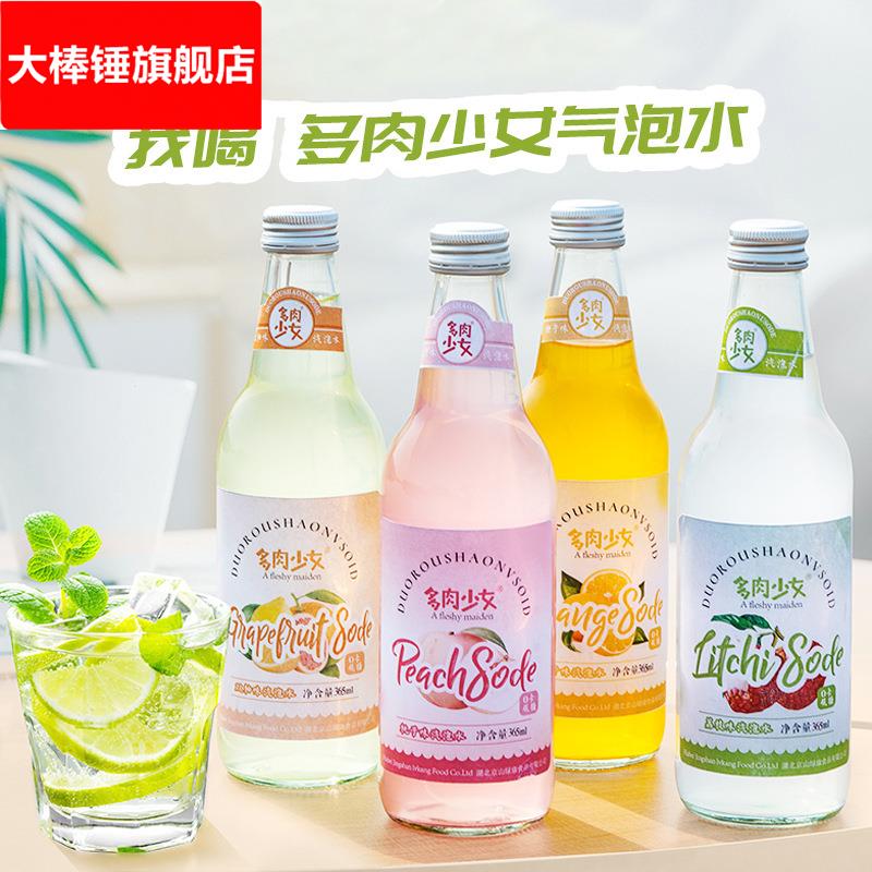 夏季汽水玻璃瓶饮料果汁多种口味橙子味荔枝味桃子味双柚味4瓶装