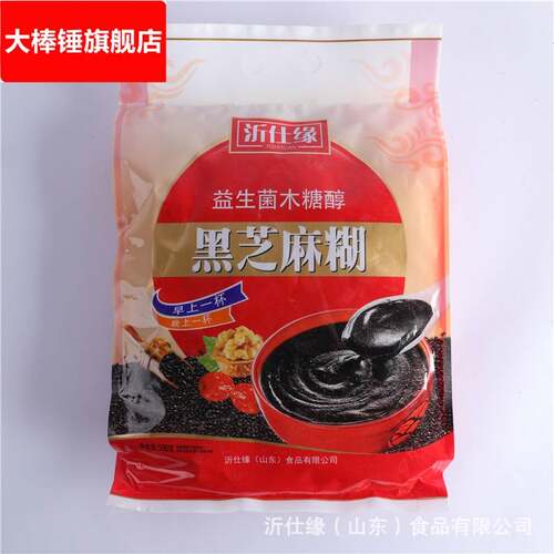 箱装熟黑芝麻粉现磨农家红枣味芝麻粉益生菌木糖醇芝麻粉