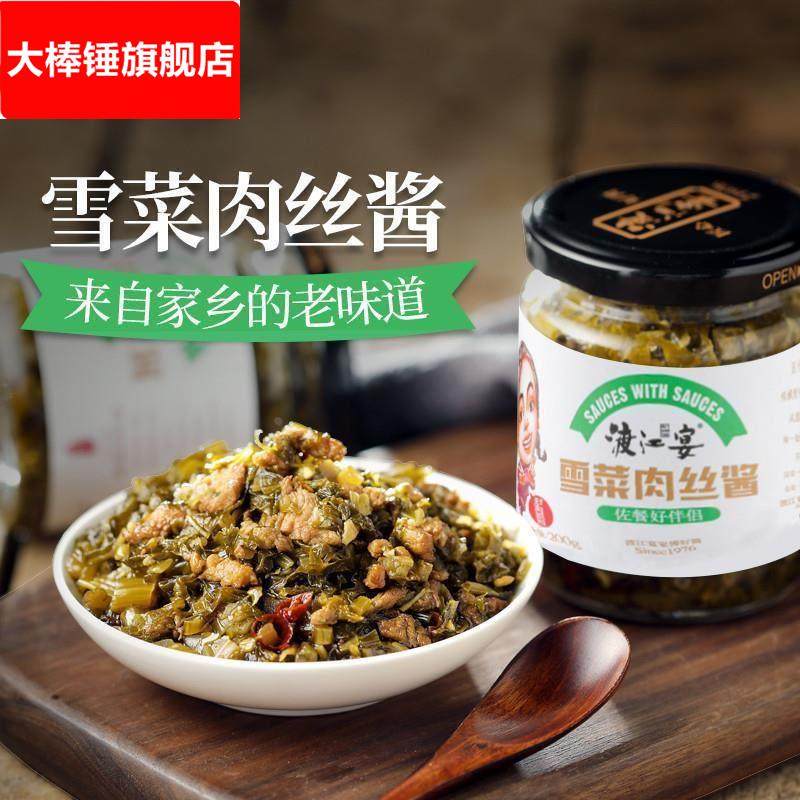 下饭菜酸菜酱拌饭酱开 胃菜瓶装拌面 面酱雪菜肉丝酱微辣,粮油调味/速食/干货/烘焙,酱类调料,淘宝优惠券,粉丝福利购,淘宝优惠卷