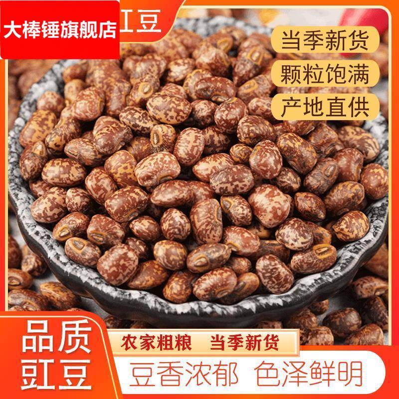 麻豇豆 农家豇豆饭豆姜豆江豆花豇豆五谷杂粮豆子 1斤3斤5斤粥饭
