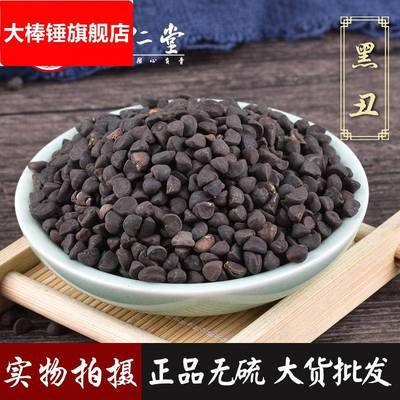 泽仁堂中药材 黑丑 牵牛子 二丑 支持药检 诚邀药房医院诊所合作