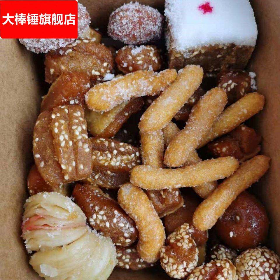 河北特产传统糕点老式果子密食蜜三刀手工点心零食组合装休闲 食