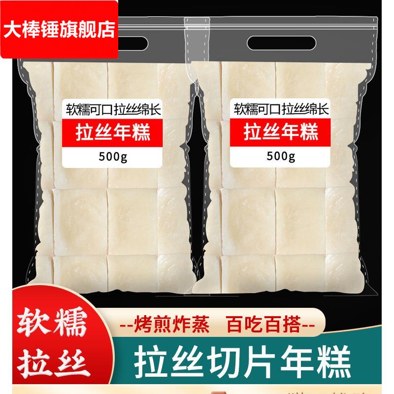 围炉煮茶食材小吃日式烤年糕片网红拉丝糯米脆皮糍粑切片烧烤