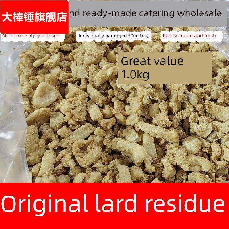 猪油渣炒菜用新鲜香酥原味猪油渣商用饺子包子馅板油商用,零食/坚果/特产,猪肉类,淘宝优惠券,粉丝福利购,淘宝优惠卷