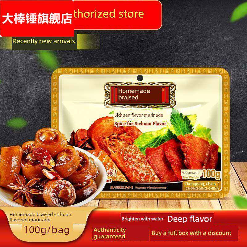 重庆自己的红烧四川风格的卤汁包装100克袋装肉和素菜红烧肉，红