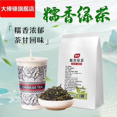糯香绿茶珑珠绿茶叶青青毛尖麒麟手打柠檬糯米香散茶山奶茶店原料